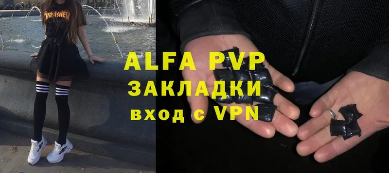 Alfa_PVP VHQ  Людиново 